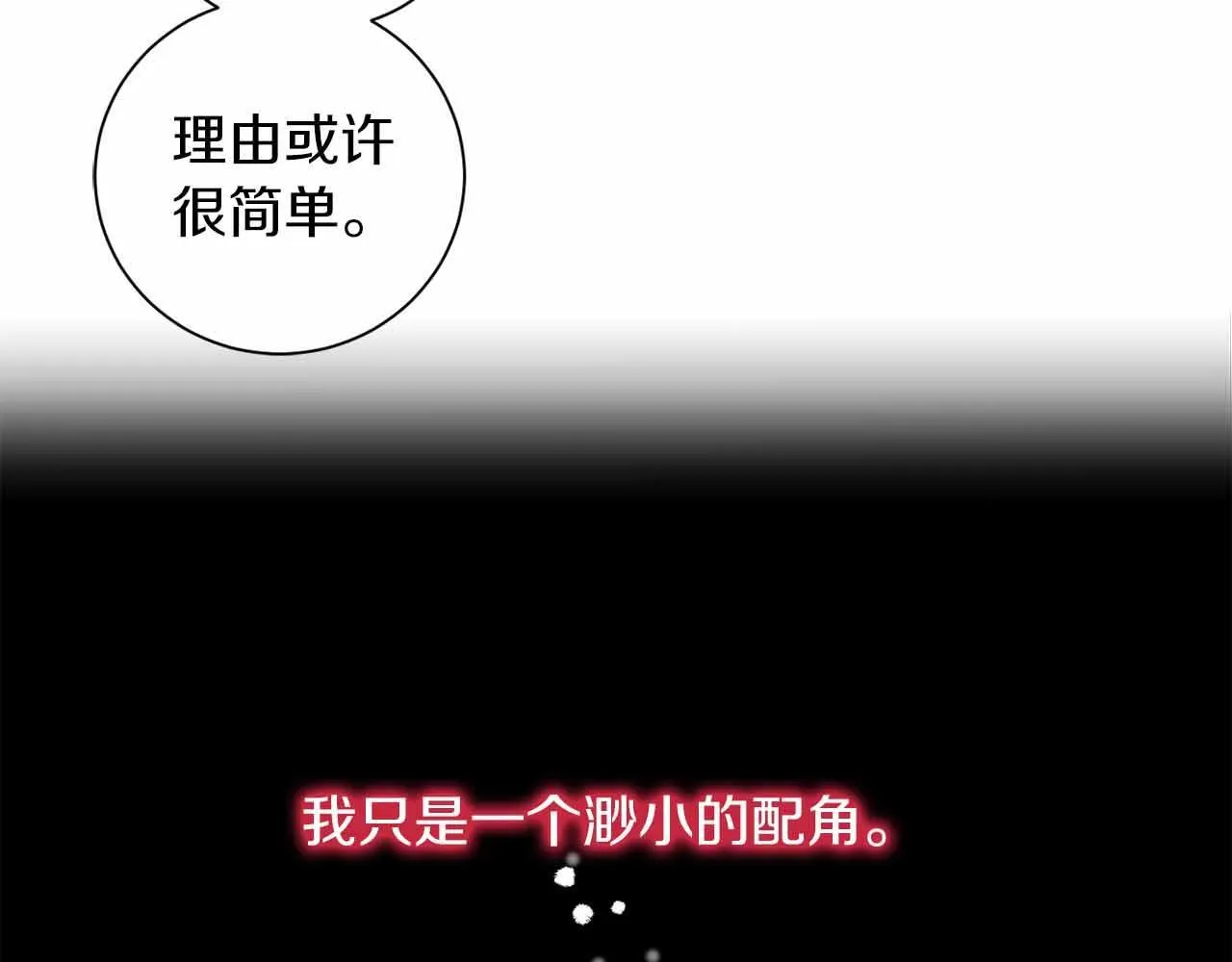 第2话 重生二周目醒来后一切都感到陌生 第78页