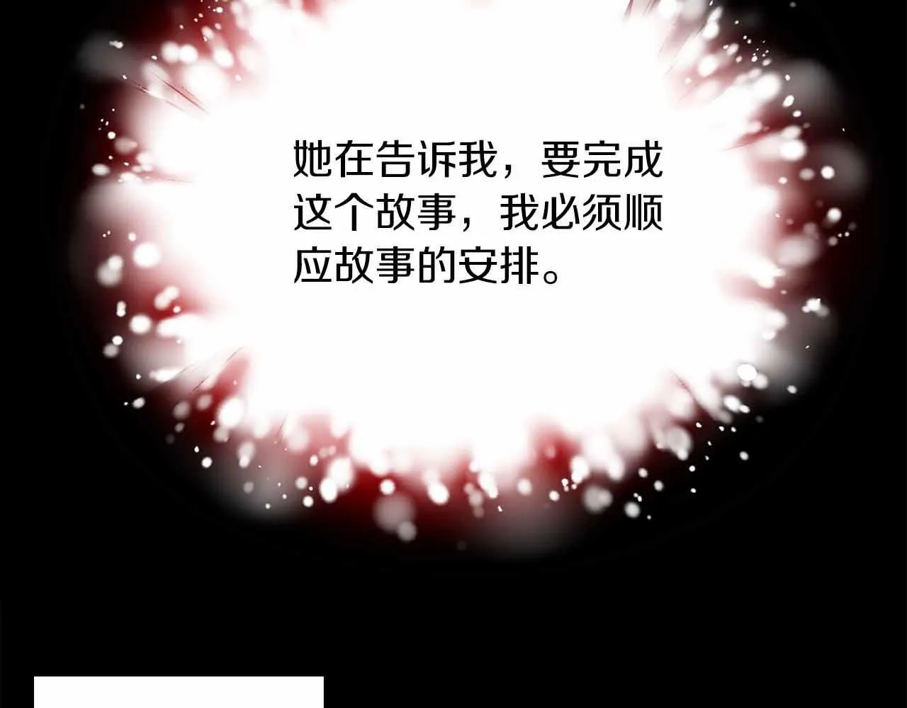 第2话 重生二周目醒来后一切都感到陌生 第81页