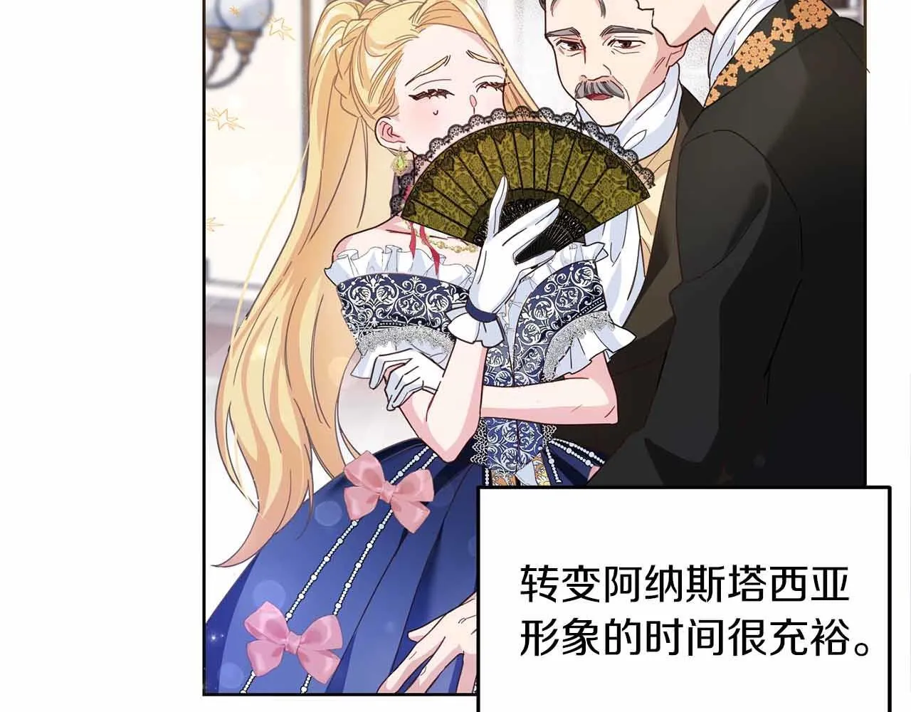 第2话 重生二周目醒来后一切都感到陌生 第98页