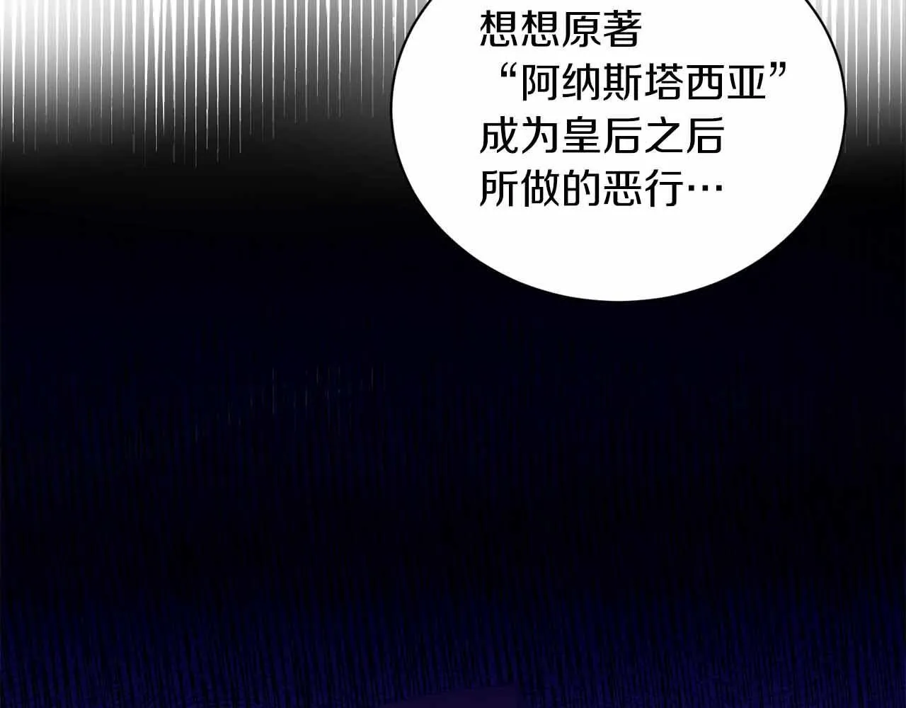 第2话 重生二周目醒来后一切都感到陌生 第101页