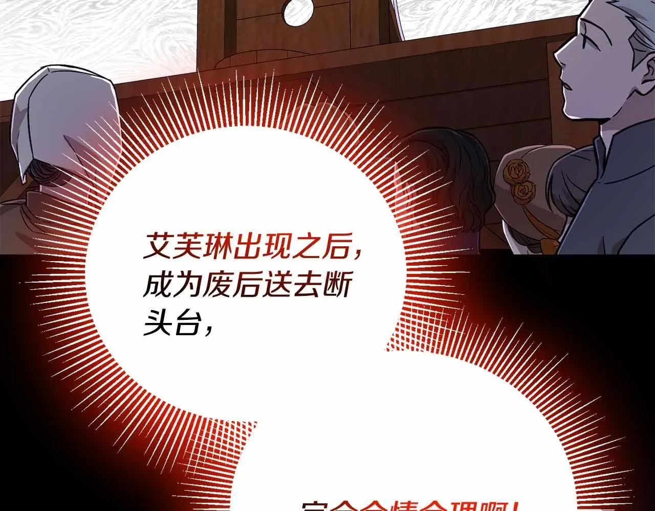 第2话 重生二周目醒来后一切都感到陌生 第103页