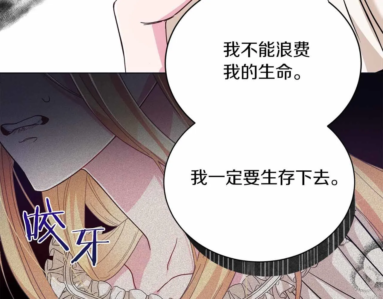 第2话 重生二周目醒来后一切都感到陌生 第107页