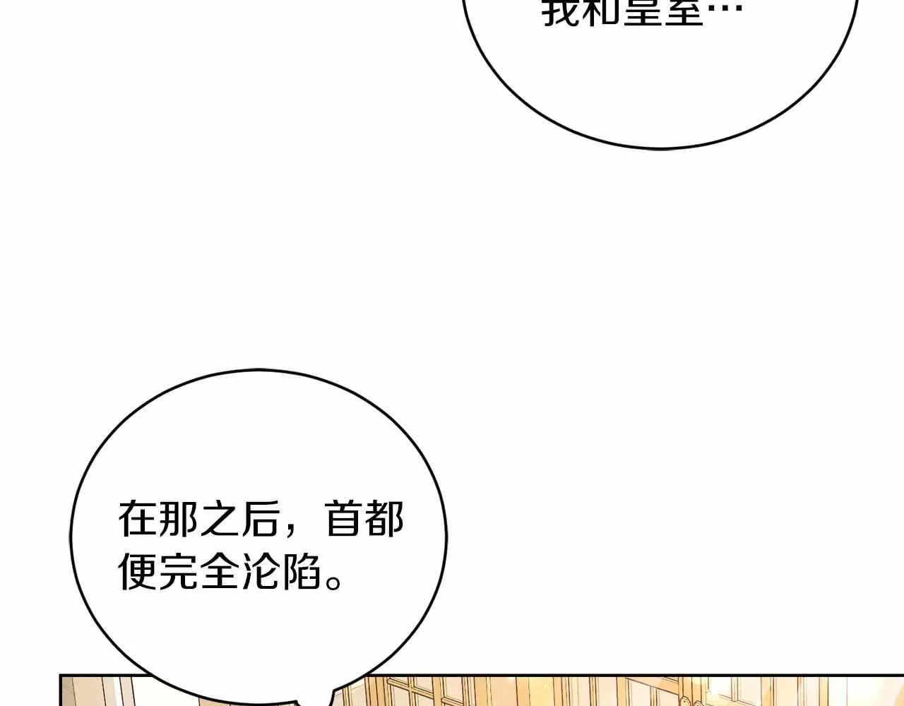 第2话 重生二周目醒来后一切都感到陌生 第117页