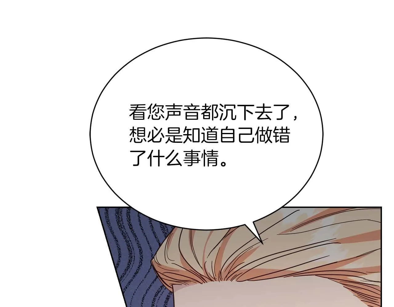 第2话 重生二周目醒来后一切都感到陌生 第128页