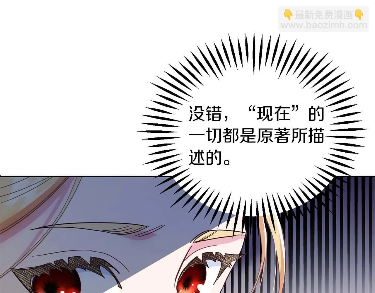 第2话 重生二周目醒来后一切都感到陌生 第135页
