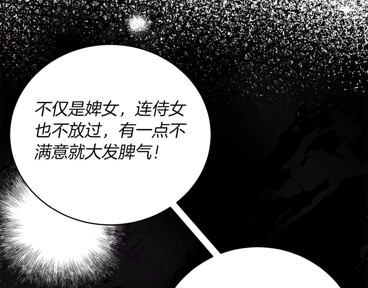 第2话 重生二周目醒来后一切都感到陌生 第137页