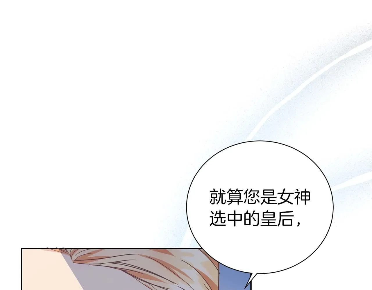 第2话 重生二周目醒来后一切都感到陌生 第144页