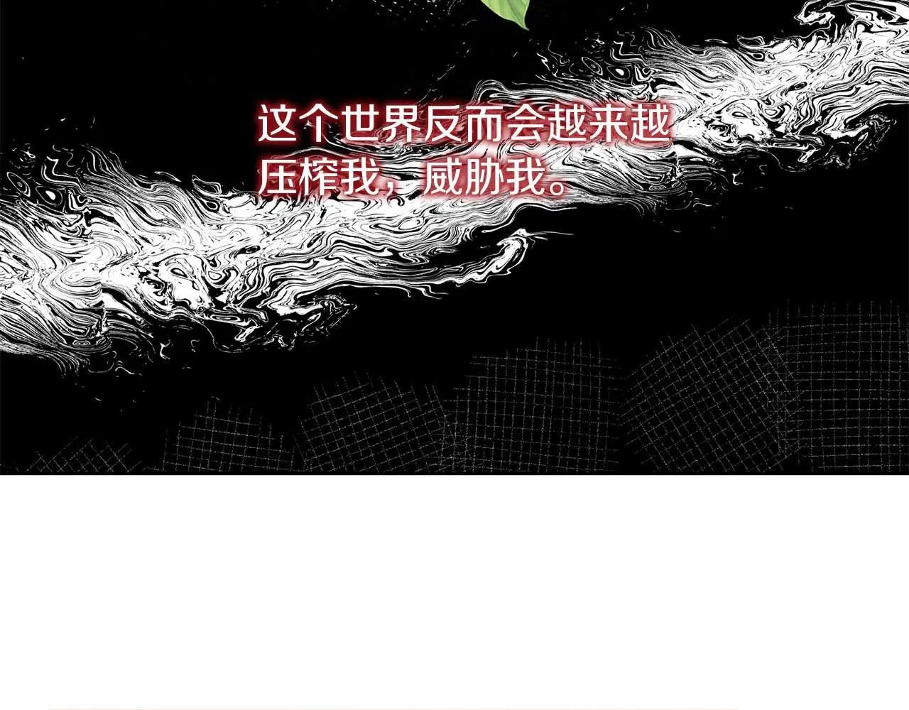 第2话 重生二周目醒来后一切都感到陌生 第149页