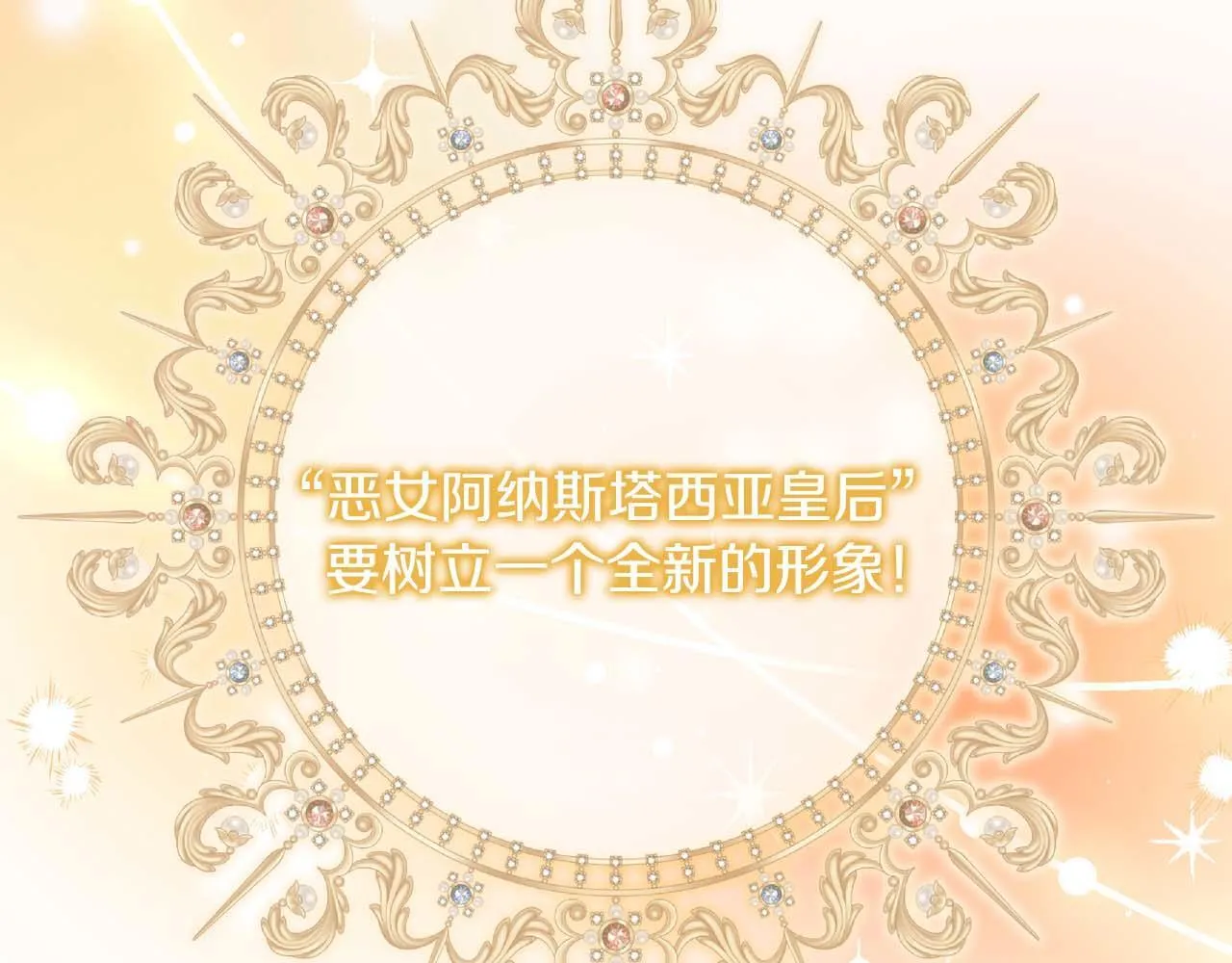 第2话 重生二周目醒来后一切都感到陌生 第152页