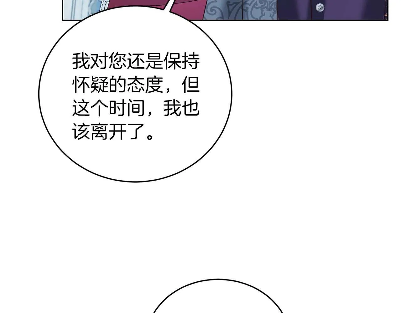 第2话 重生二周目醒来后一切都感到陌生 第155页