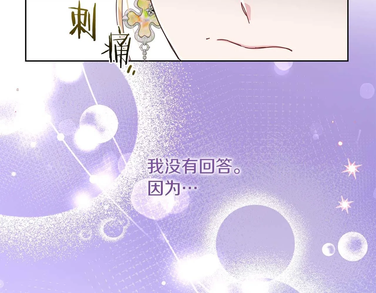 第2话 重生二周目醒来后一切都感到陌生 第163页