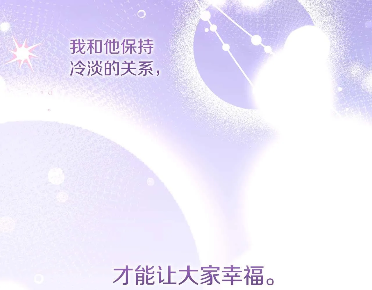 第2话 重生二周目醒来后一切都感到陌生 第164页