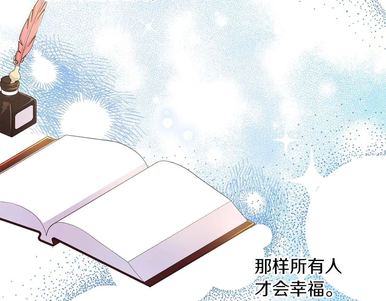 第3话 被所有人厌恶着 第8页