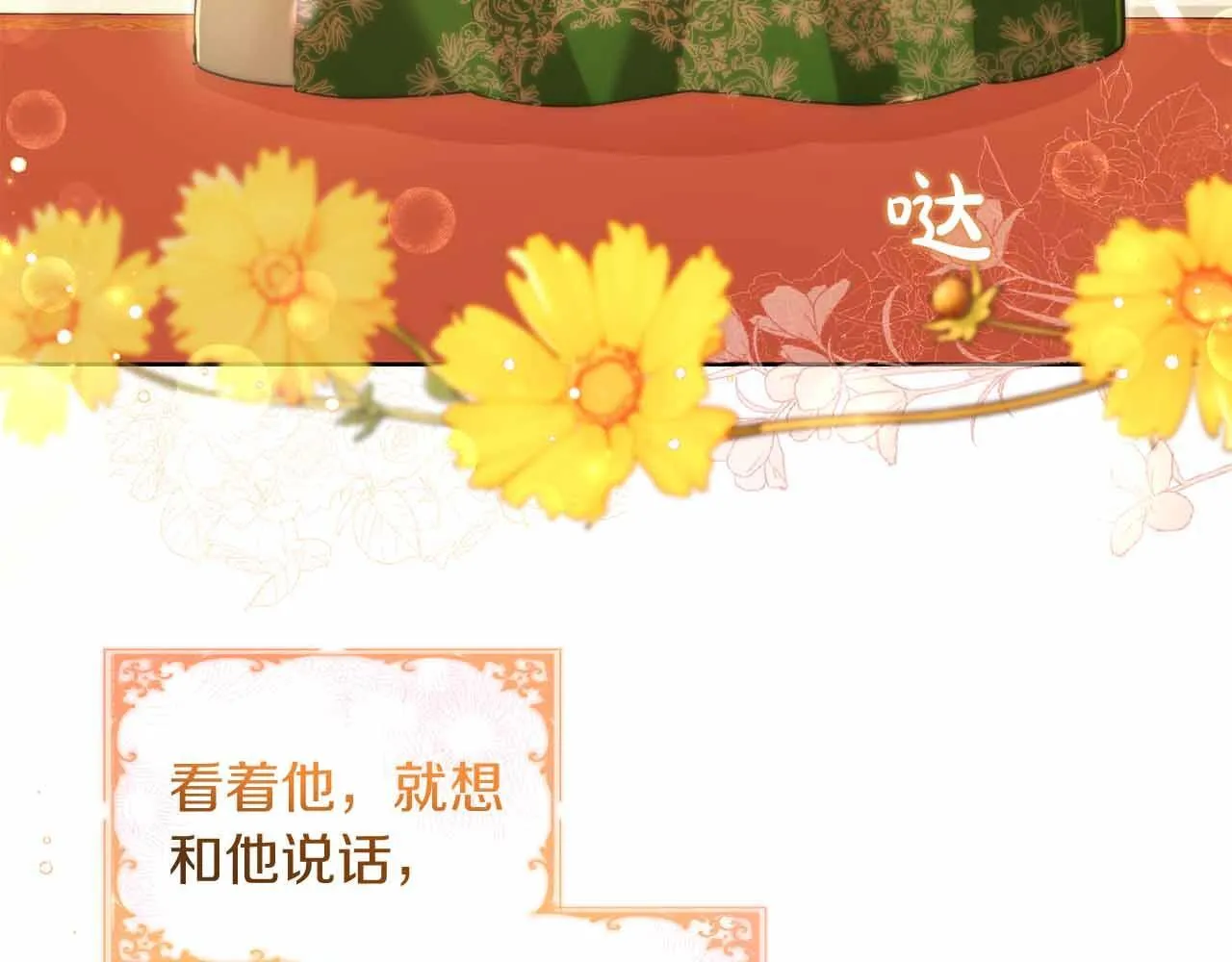 第3话 被所有人厌恶着 第14页