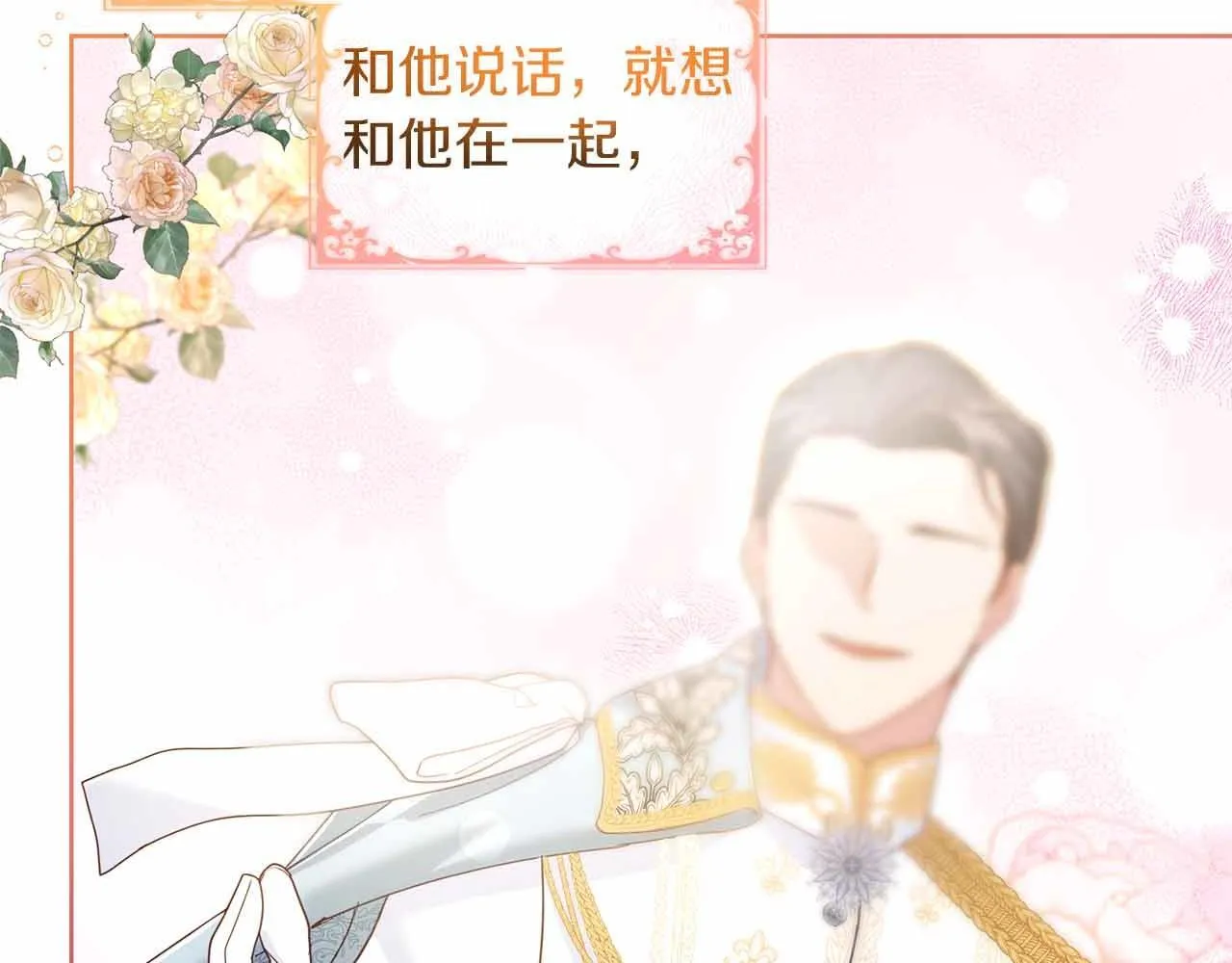 第3话 被所有人厌恶着 第15页