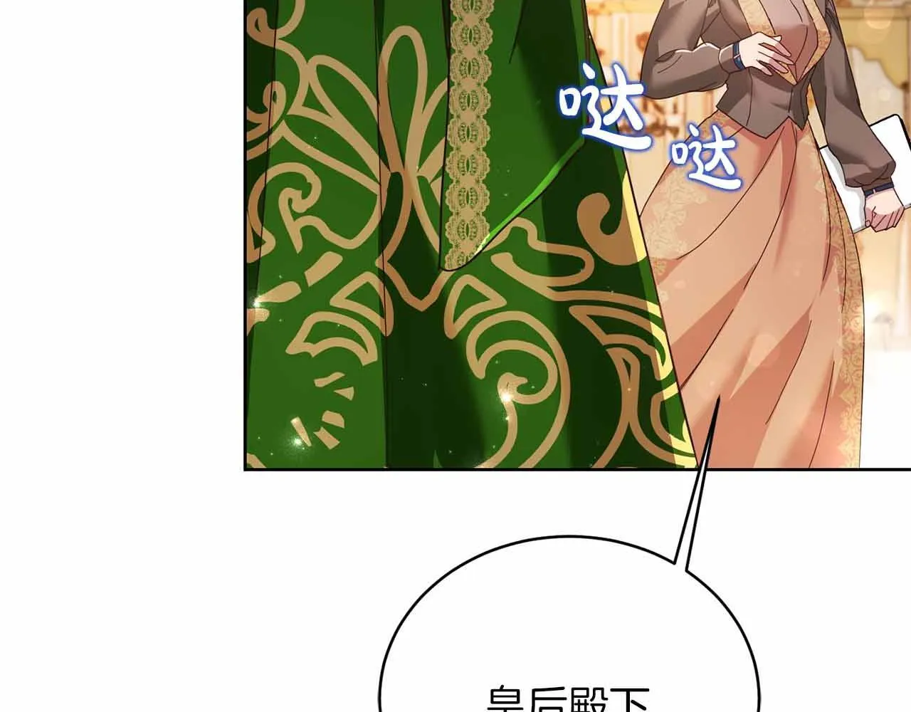 第3话 被所有人厌恶着 第25页