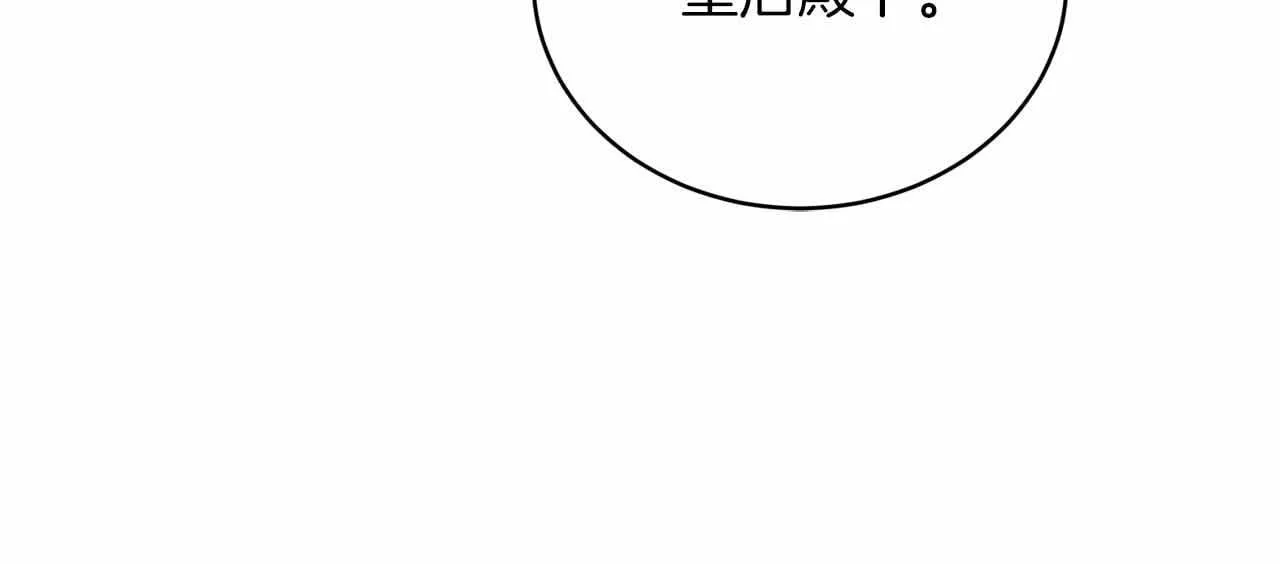第3话 被所有人厌恶着 第26页