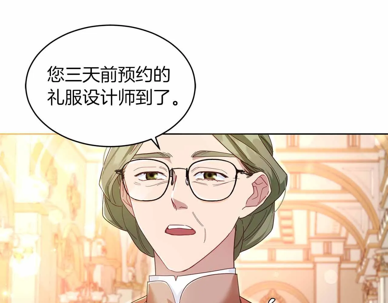 第3话 被所有人厌恶着 第27页