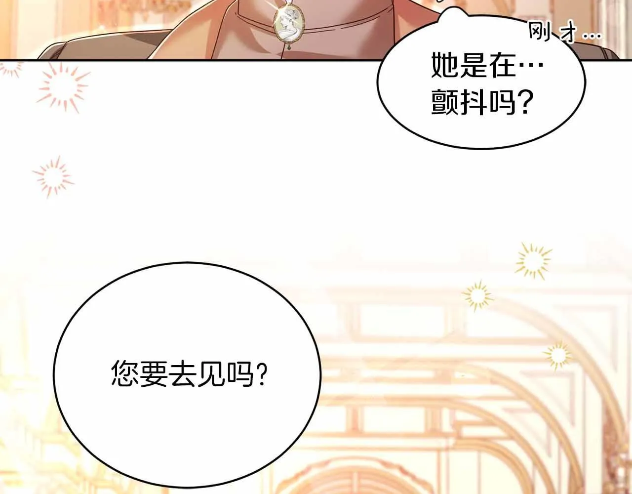第3话 被所有人厌恶着 第28页