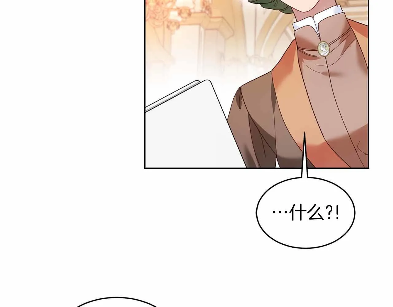 第3话 被所有人厌恶着 第33页