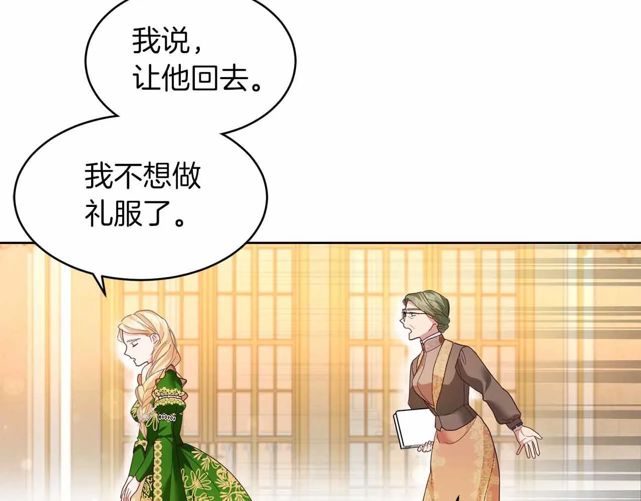 第3话 被所有人厌恶着 第34页