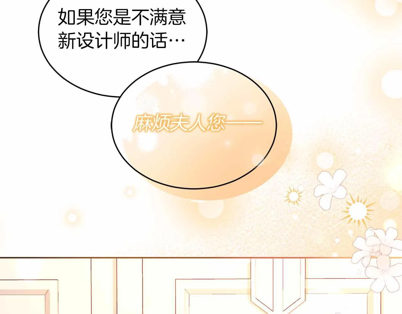 第3话 被所有人厌恶着 第36页