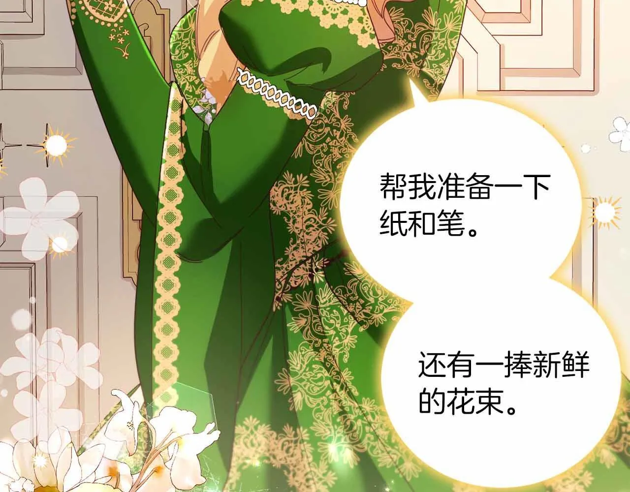 第3话 被所有人厌恶着 第38页