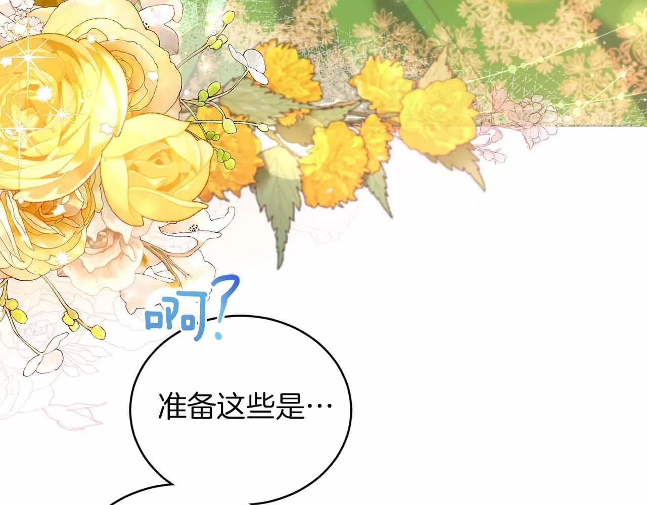 第3话 被所有人厌恶着 第39页