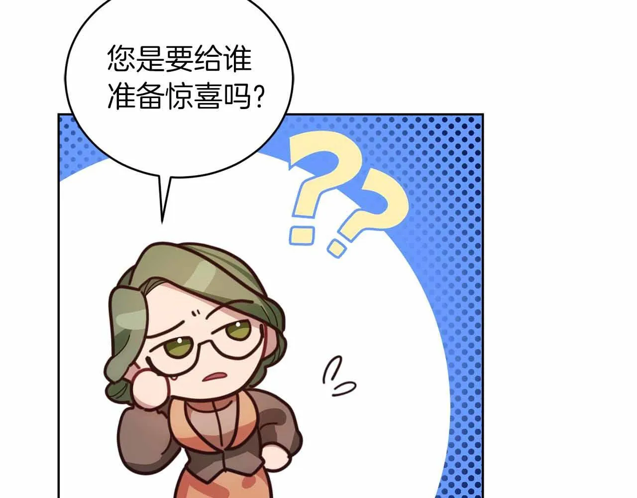 第3话 被所有人厌恶着 第40页