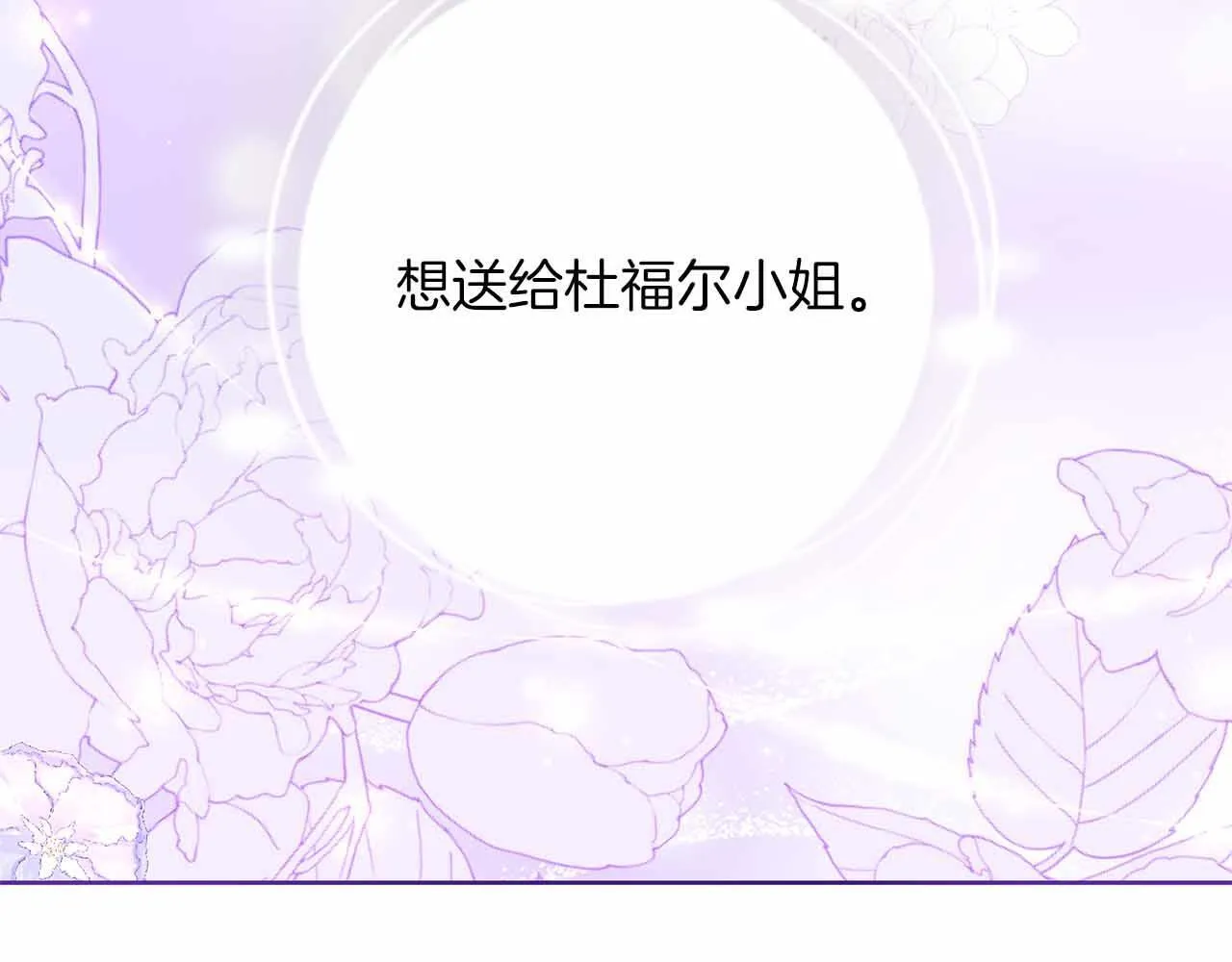 第3话 被所有人厌恶着 第43页