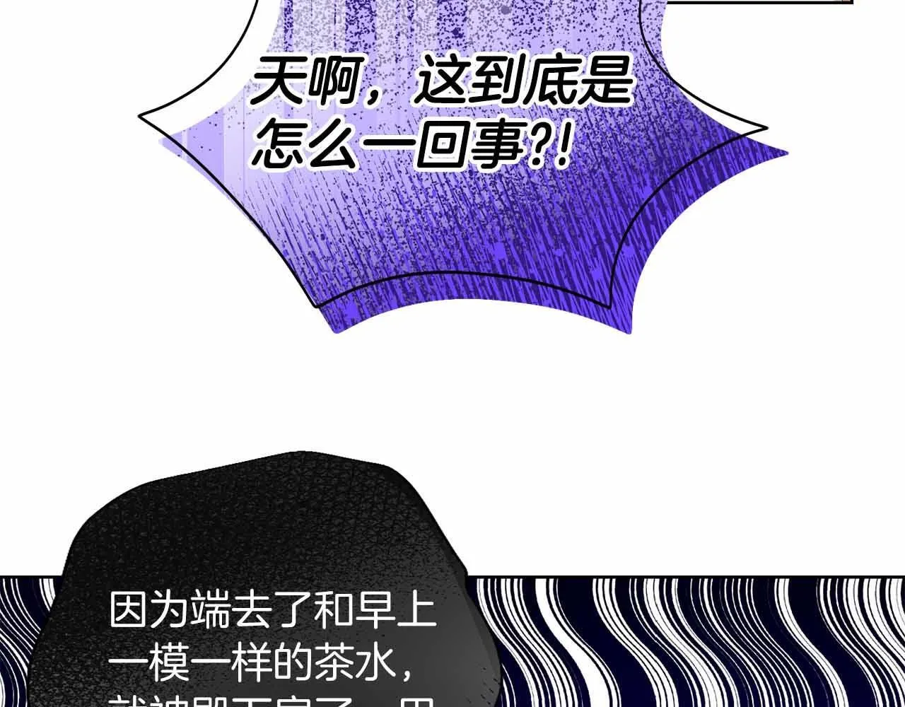 第3话 被所有人厌恶着 第46页