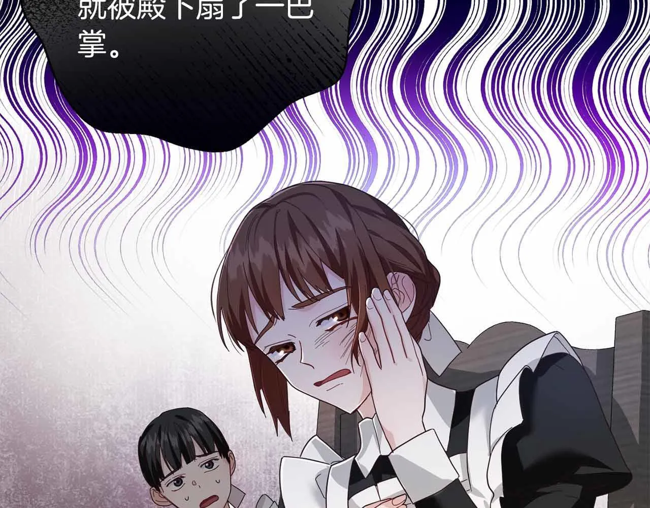 第3话 被所有人厌恶着 第47页