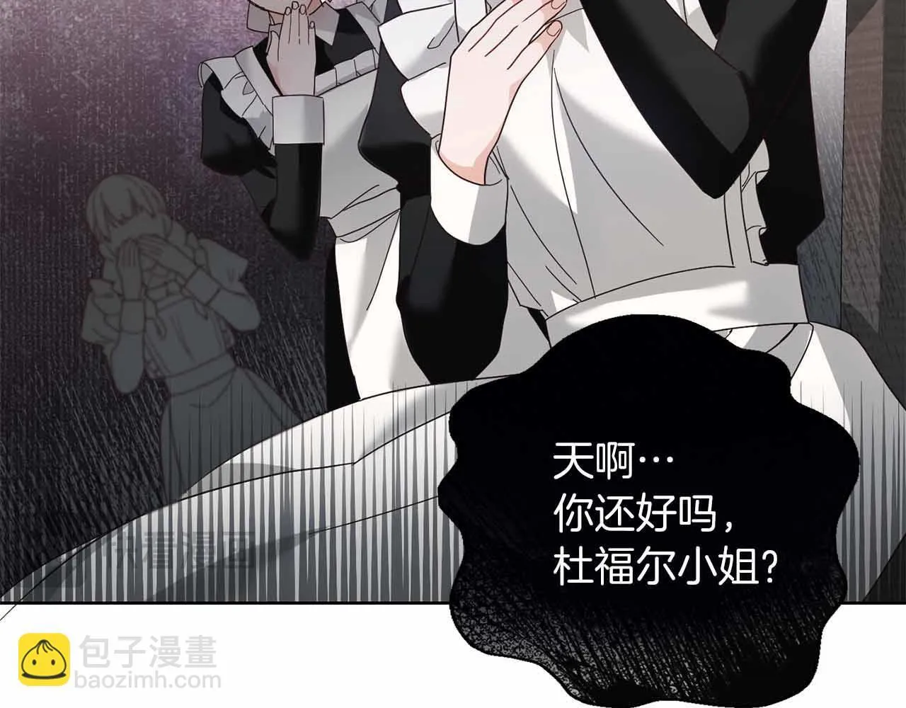 第3话 被所有人厌恶着 第48页