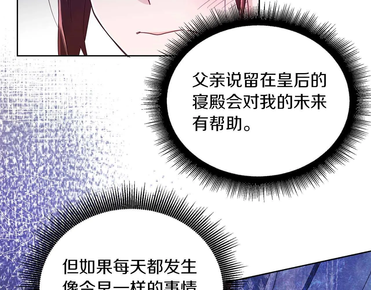 第3话 被所有人厌恶着 第51页
