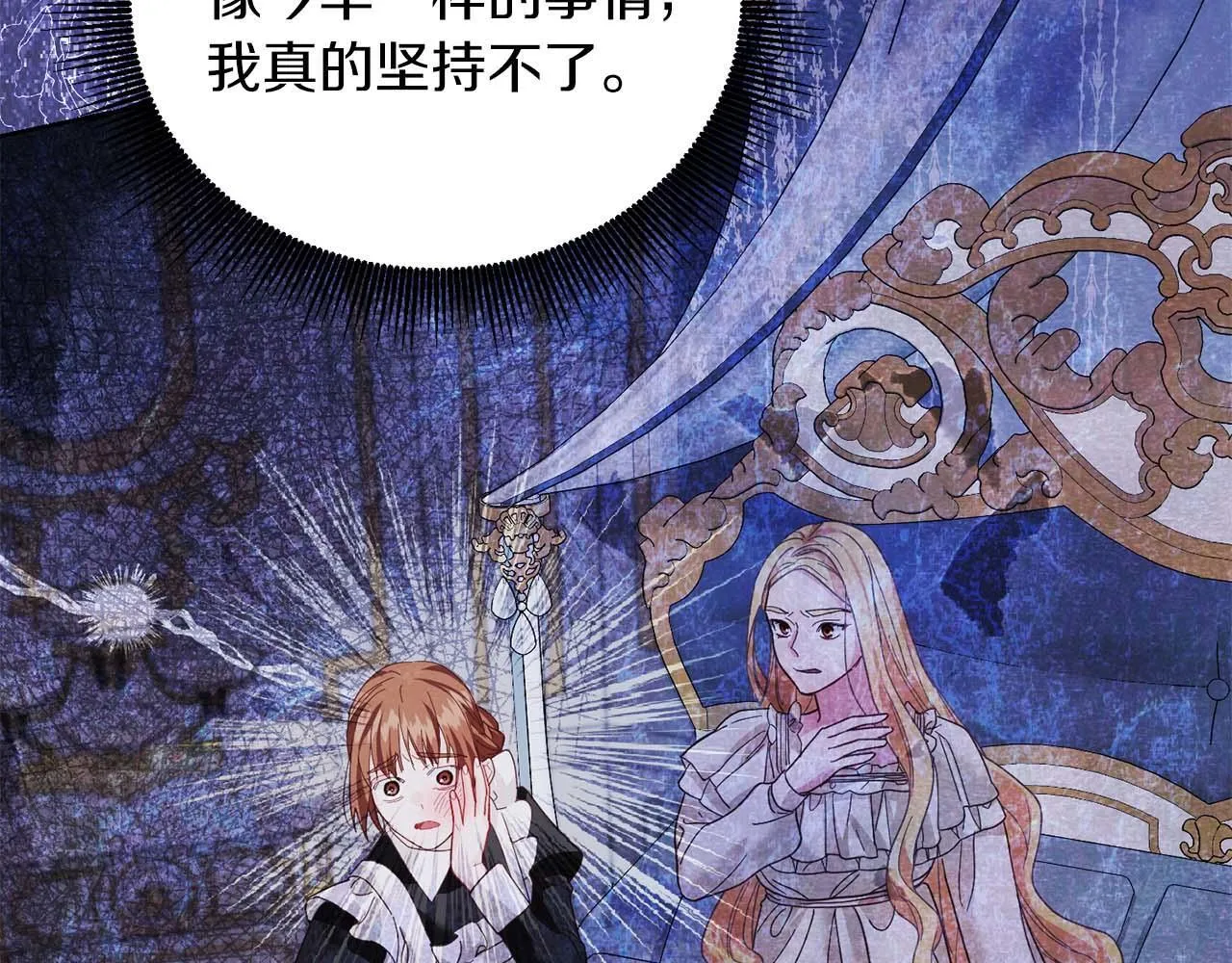 第3话 被所有人厌恶着 第52页