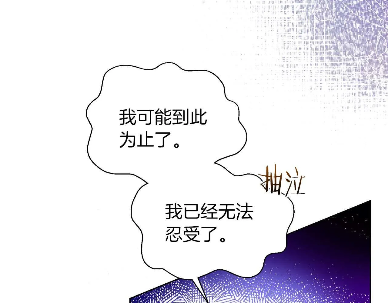 第3话 被所有人厌恶着 第54页