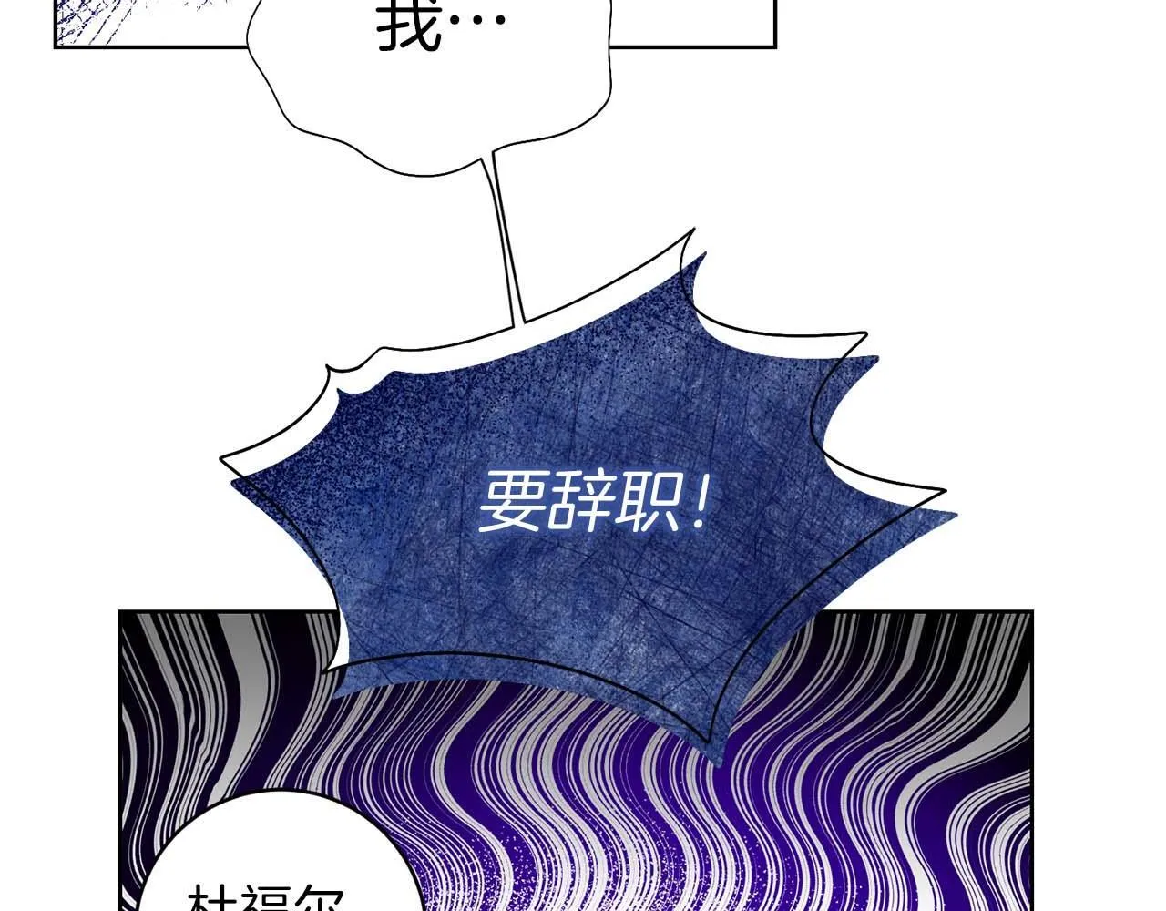 第3话 被所有人厌恶着 第57页