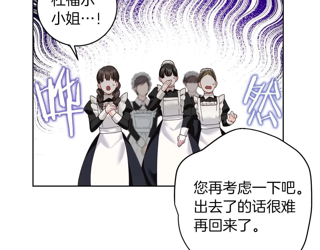 第3话 被所有人厌恶着 第58页
