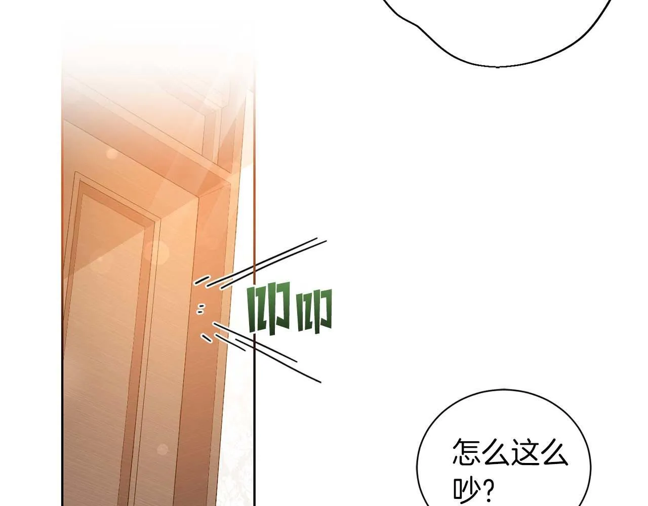 第3话 被所有人厌恶着 第59页