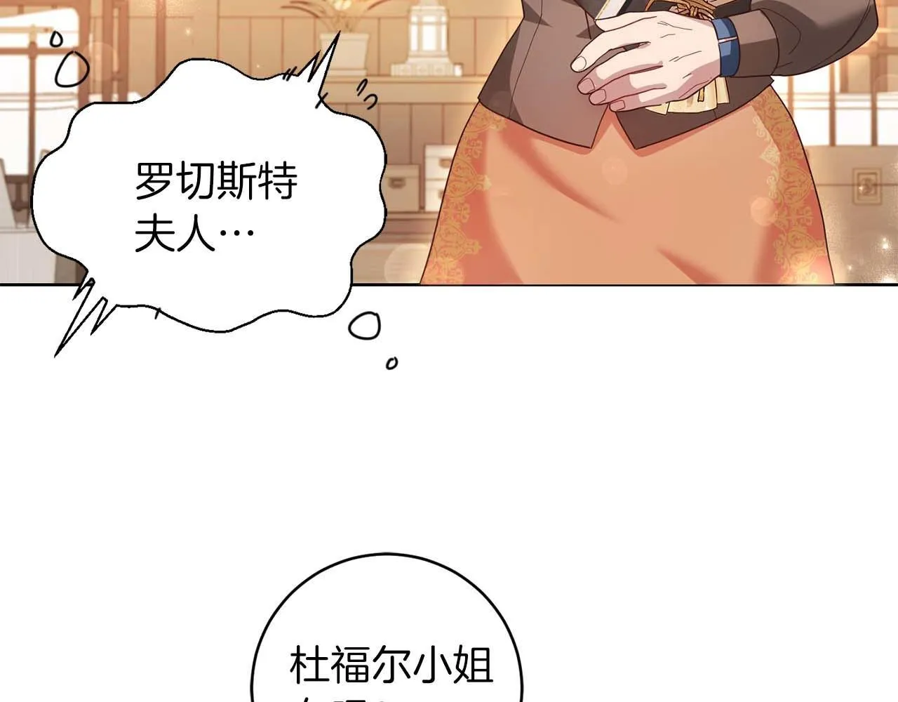 第3话 被所有人厌恶着 第61页