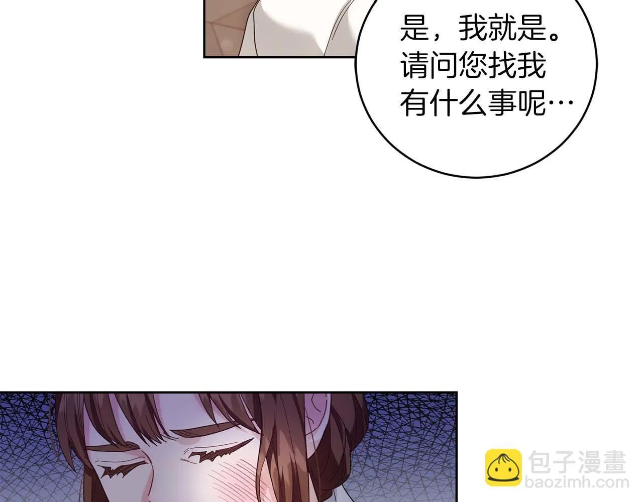 第3话 被所有人厌恶着 第63页