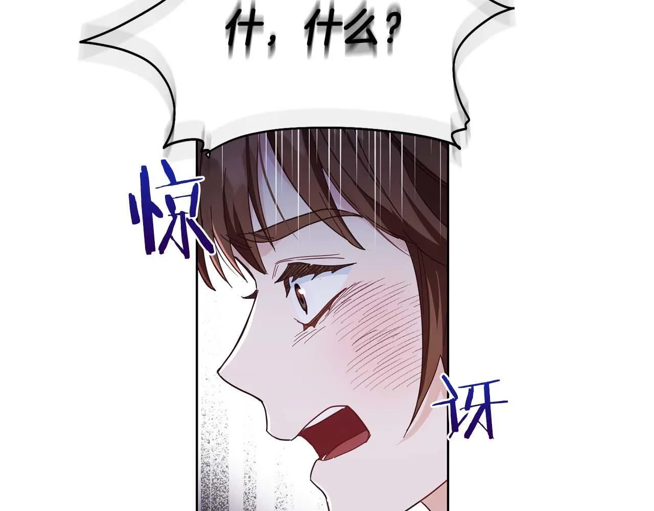 第3话 被所有人厌恶着 第68页