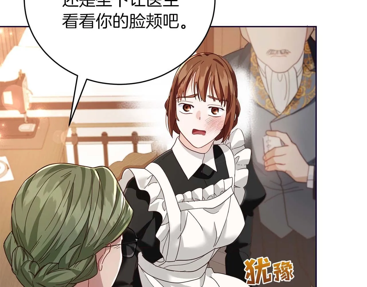 第3话 被所有人厌恶着 第70页