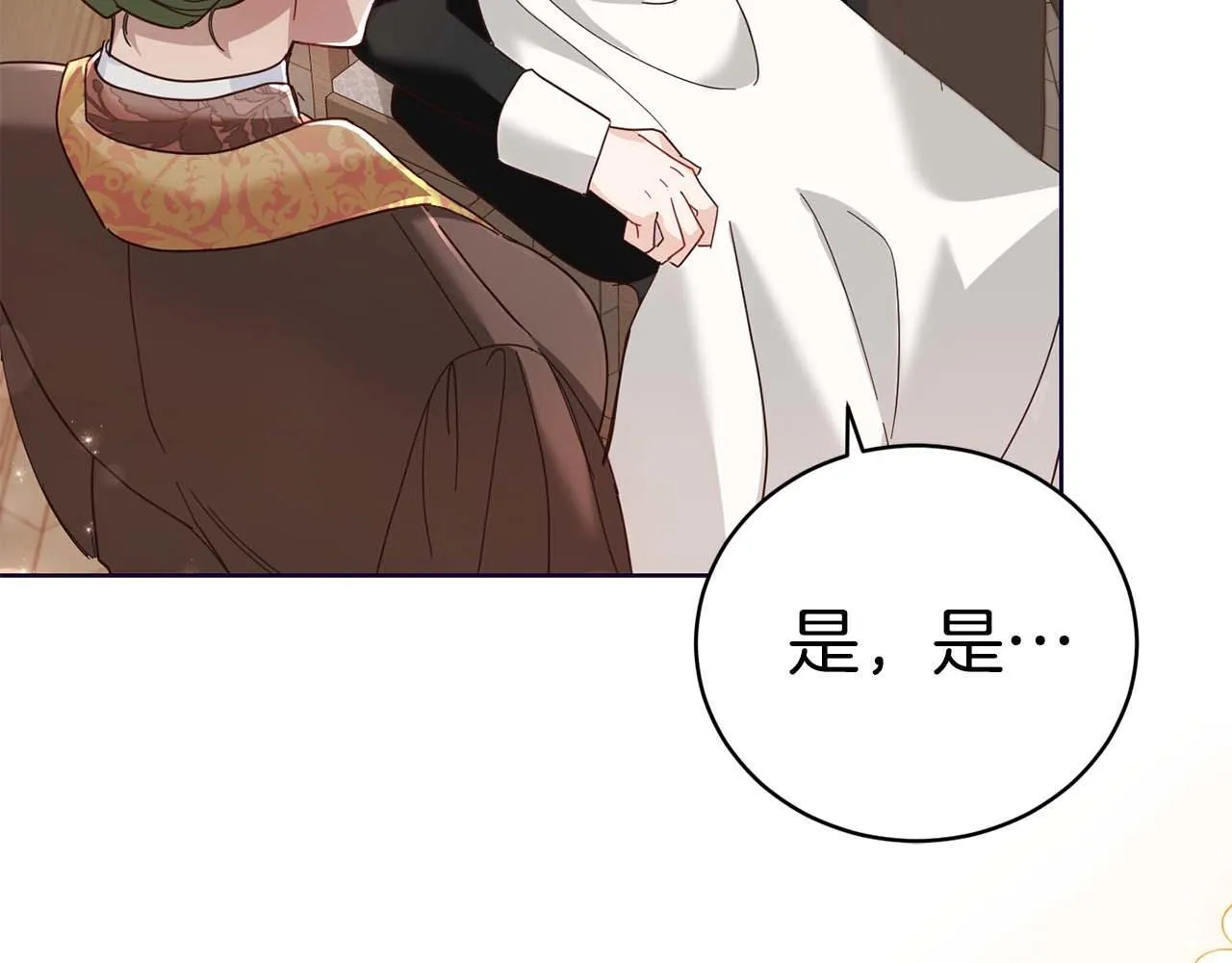 第3话 被所有人厌恶着 第71页
