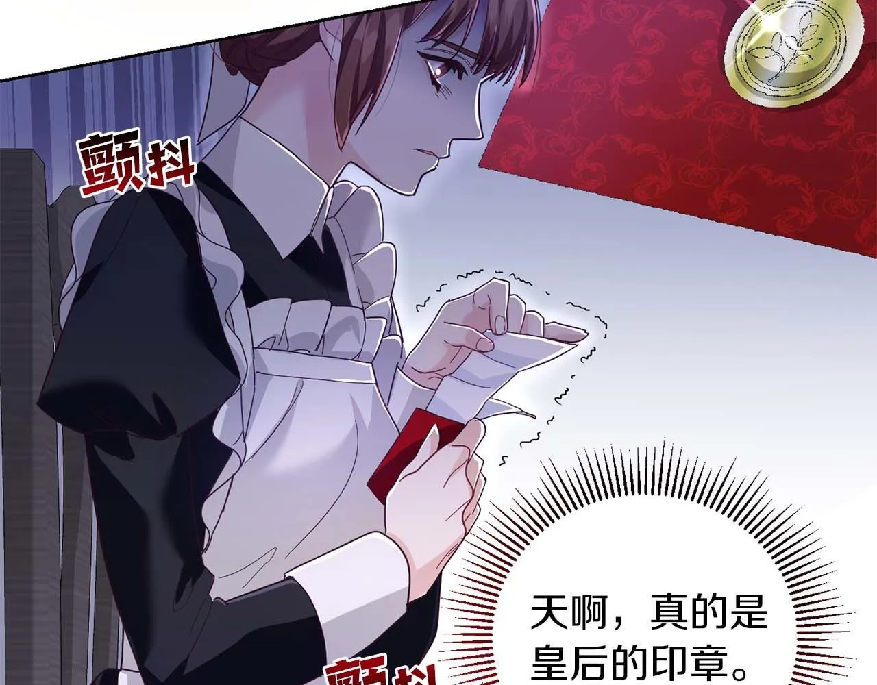 第3话 被所有人厌恶着 第75页