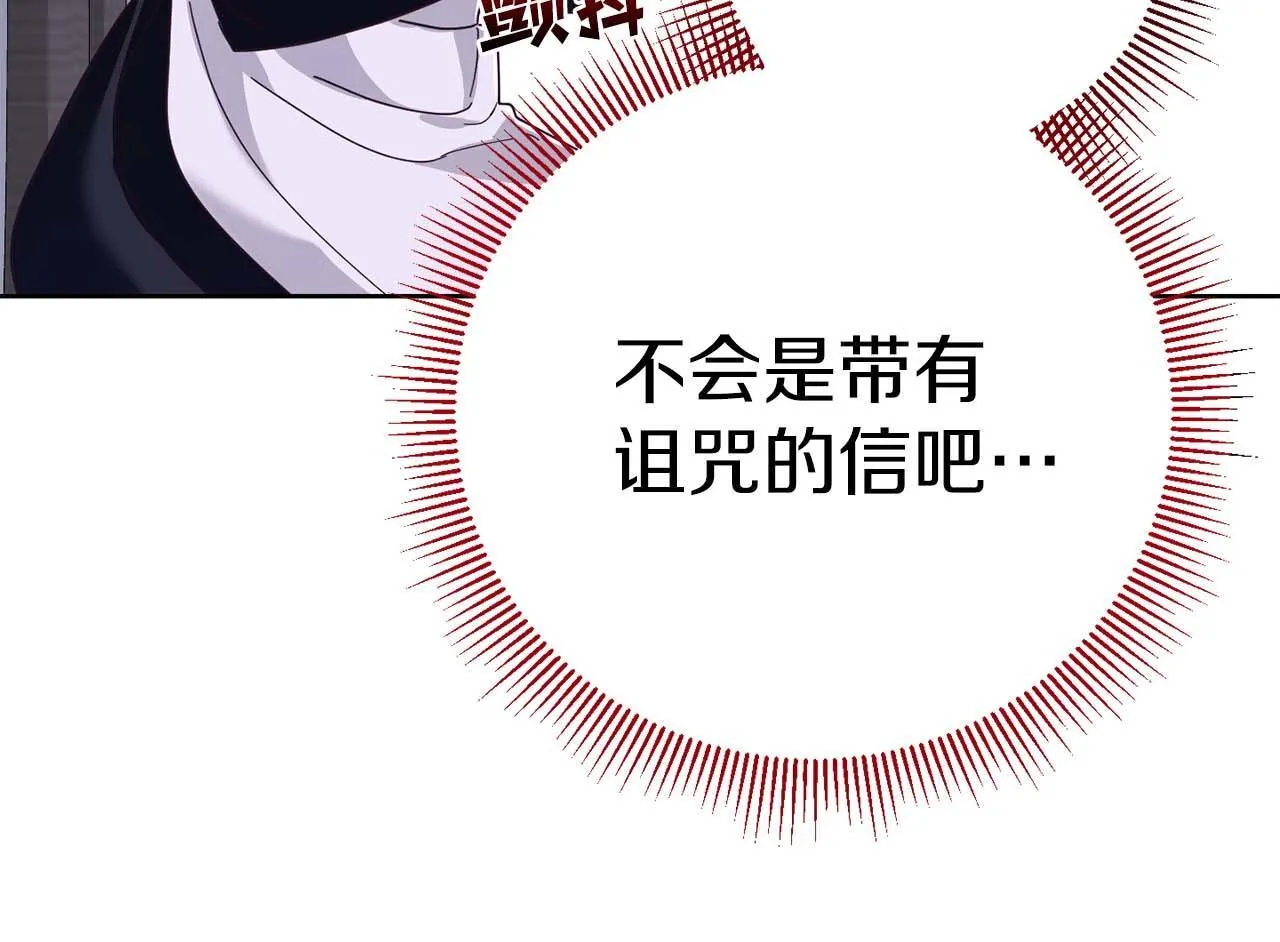 第3话 被所有人厌恶着 第76页