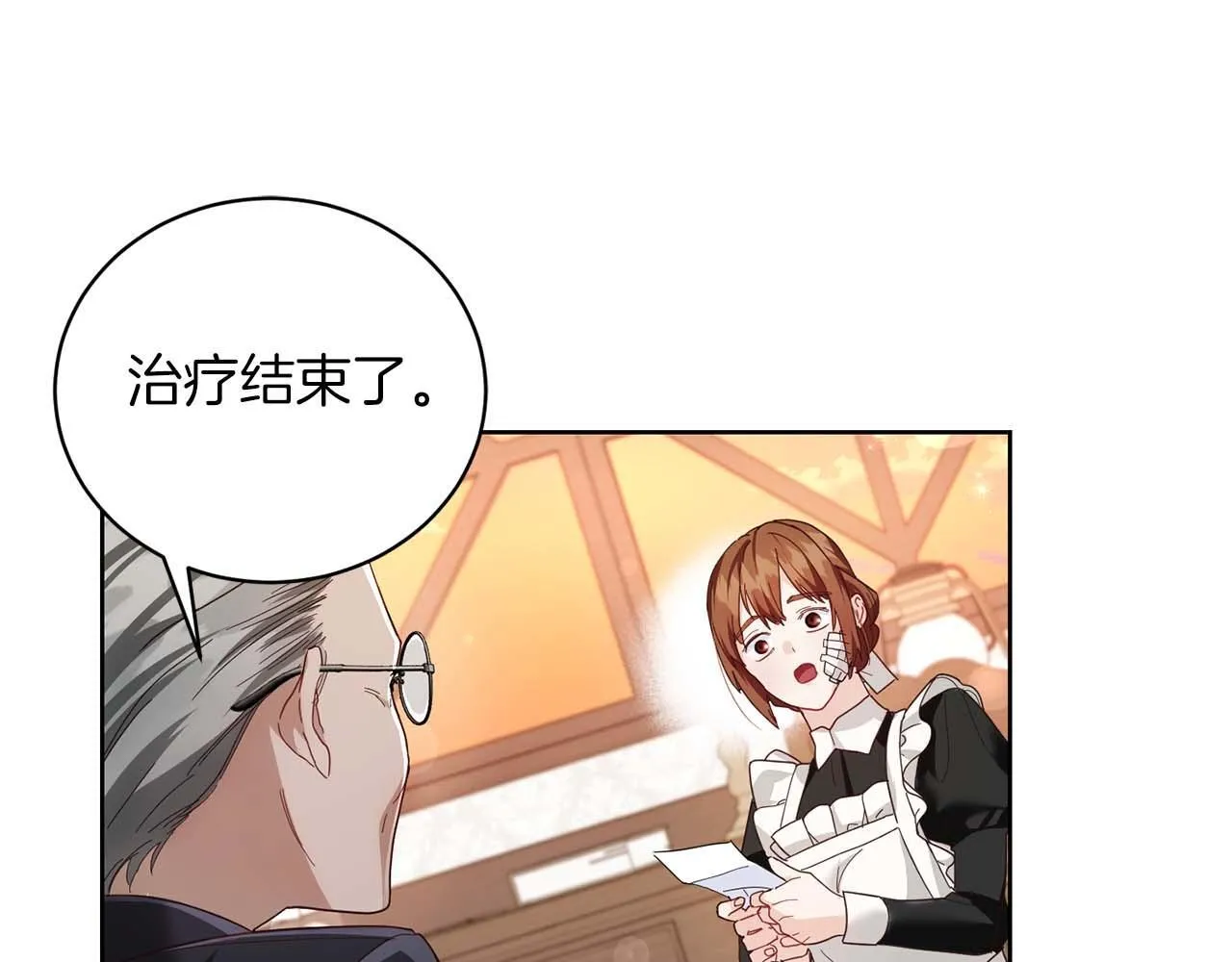 第3话 被所有人厌恶着 第77页