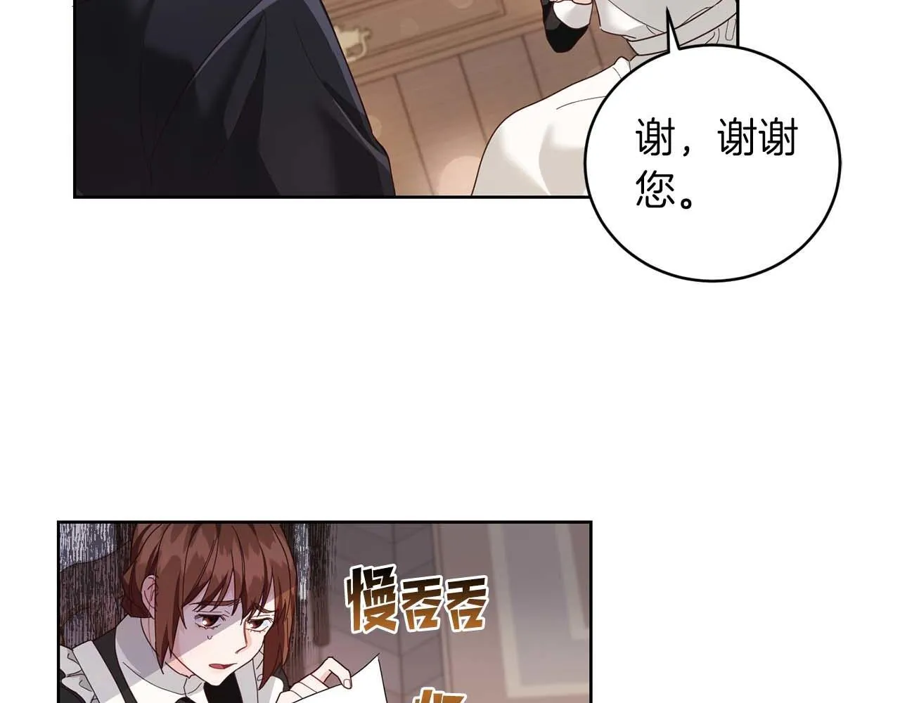 第3话 被所有人厌恶着 第78页