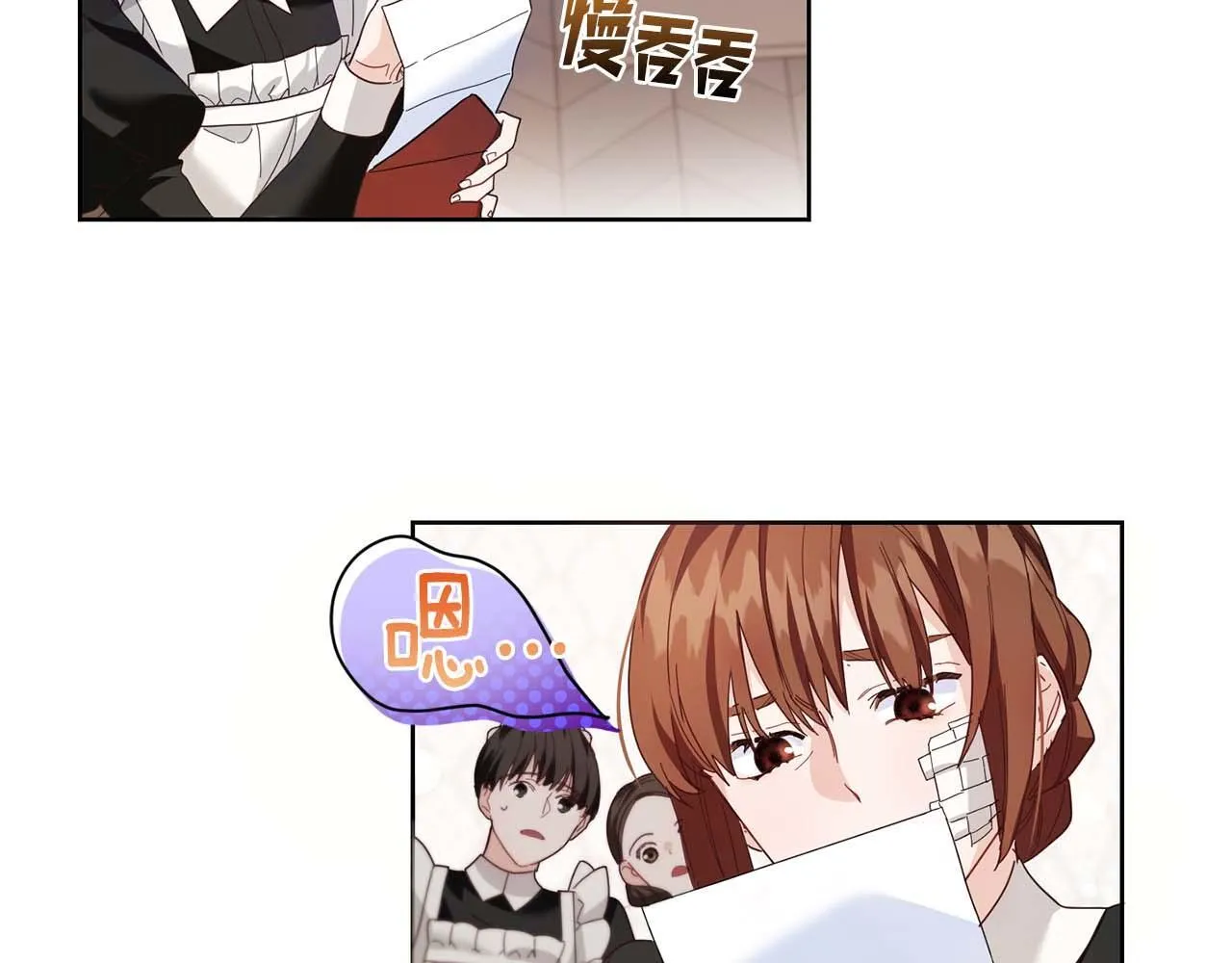 第3话 被所有人厌恶着 第79页