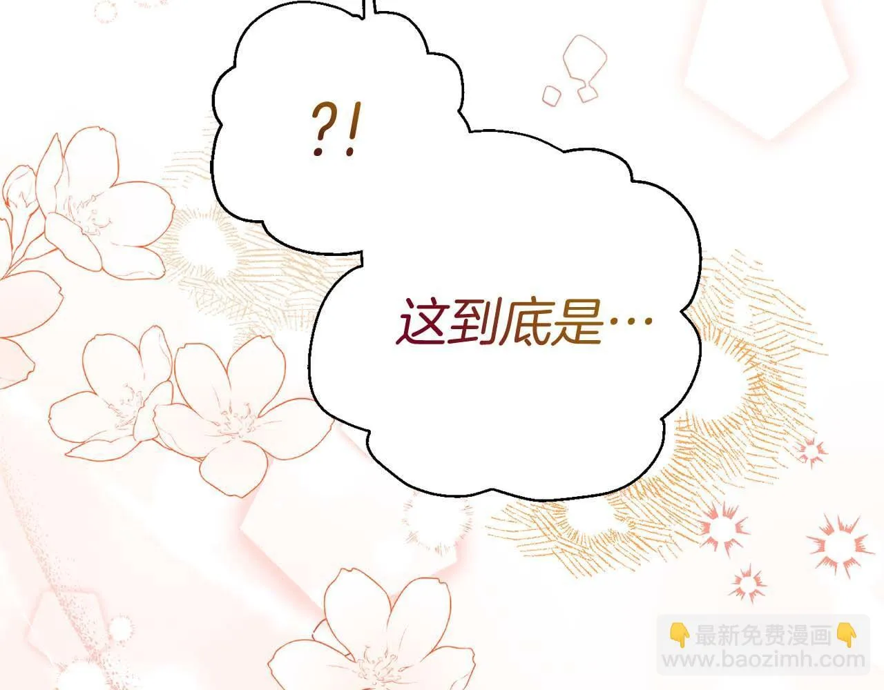 第3话 被所有人厌恶着 第81页